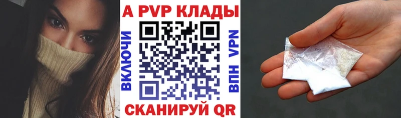 Альфа ПВП Соль  Купить где  Донской 