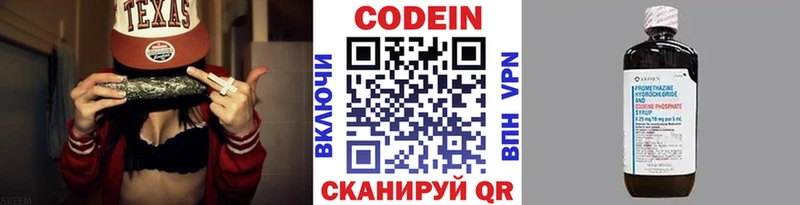 Купить закладки  Донской  Кодеиновый сироп Lean напиток Lean (лин) 